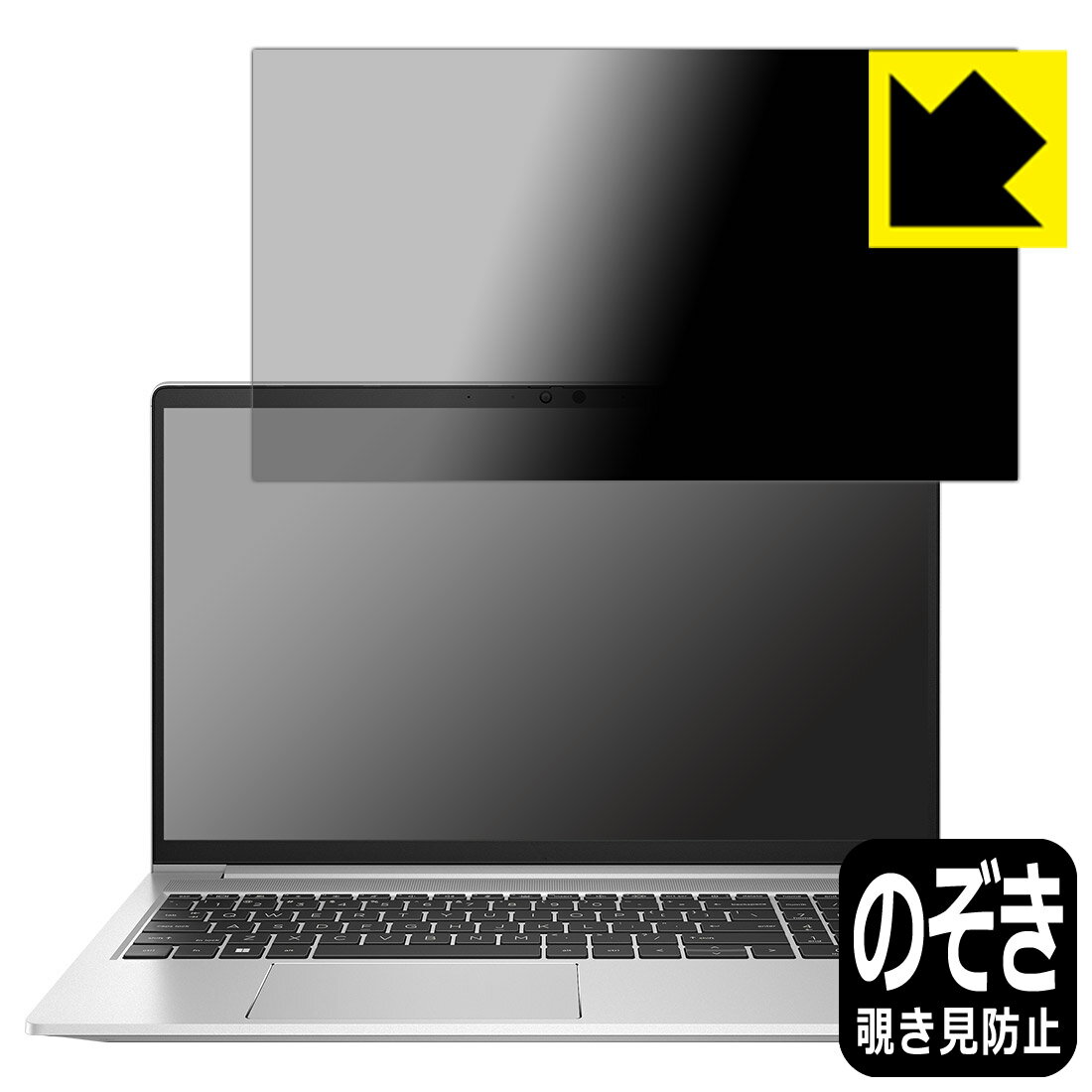 【ハッピーチャンス!エントリーでポイント10倍 5/27 1:59まで】PDA工房 HP EliteBook 650 G9対応 Privacy Shield 保護 フィルム 覗き見防止 反射低減 日本製 自社製造直販