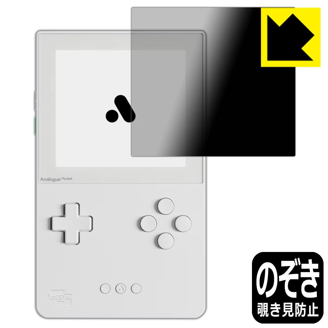 乐天商城 - PDA工房 Analogue Pocket対応 Privacy Shield 保護 フィルム 覗き見防止 反射低減 日本製 自社製造直販