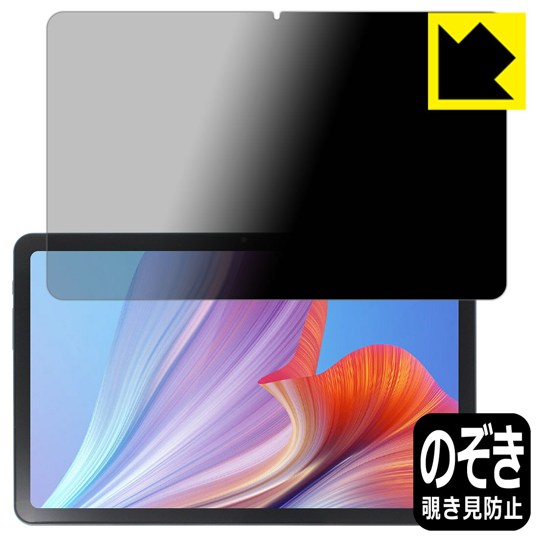 乐天商城 - PDA工房 N-one NPad Pro対応 Privacy Shield 保護 フィルム 覗き見防止 反射低減 日本製 自社製造直販