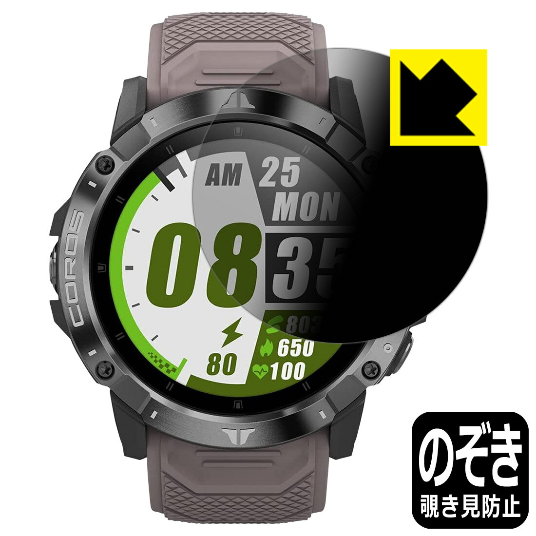 PDA工房 COROS VERTIX 2 GPS Adventure Watch対応 Privacy Shield 保護 フィルム 覗き見防止 反射低減 日本製 自社製造直販