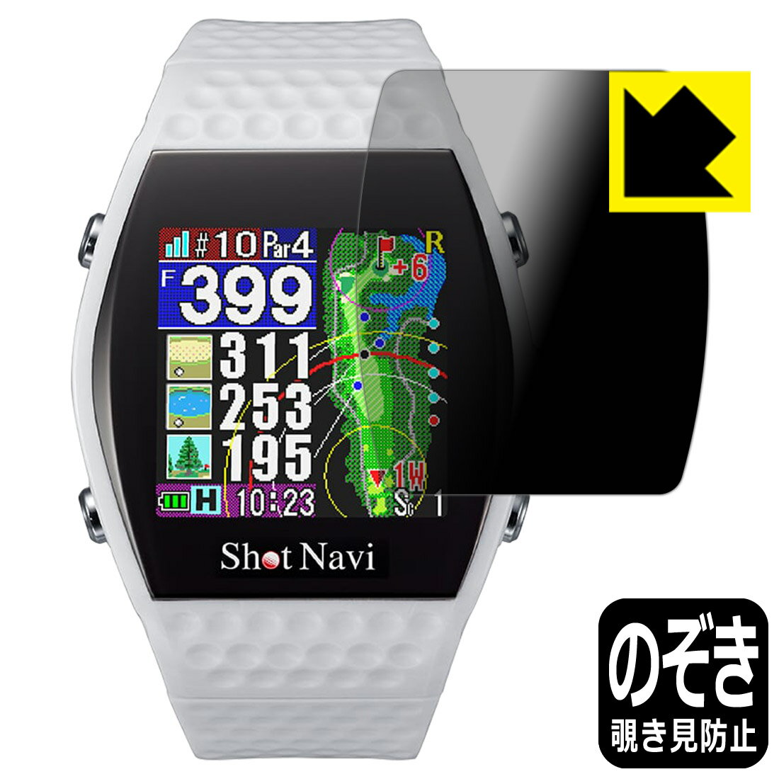 PDA工房 Shot Navi INFINITY対応 Privacy Shield 保護 フィルム 覗き見防止 反射低減 日本製 自社製造直販