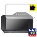 PDA工房 ホンダ CBR1000RR-R(8BL-SC82/2BL-SC82) フルカラーTFT液晶メーター対応 PerfectShield Plus 保護 ...