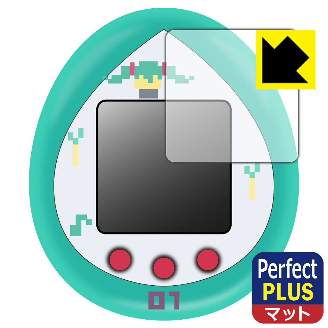 PDA工房 ピアプロキャラクターズ×たまごっち 初音ミクっち対応 PerfectShield Plus 保護 フィルム 反射低減 防指紋 日本製 自社製造直販