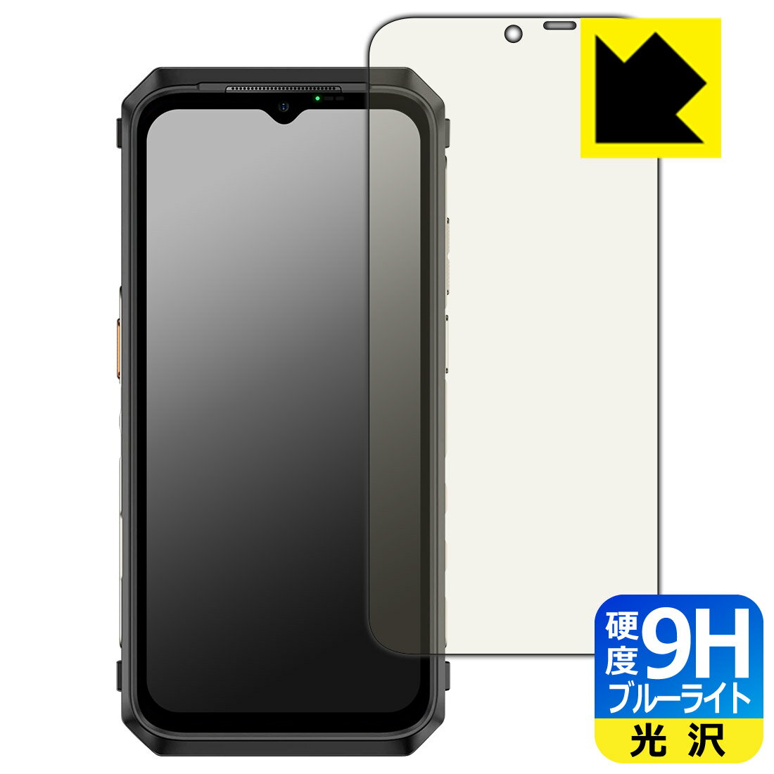 PDA工房 Ulefone Power Armor 18T対応 9H高硬度 保護 フィルム 光沢 日本製 自社製造直販