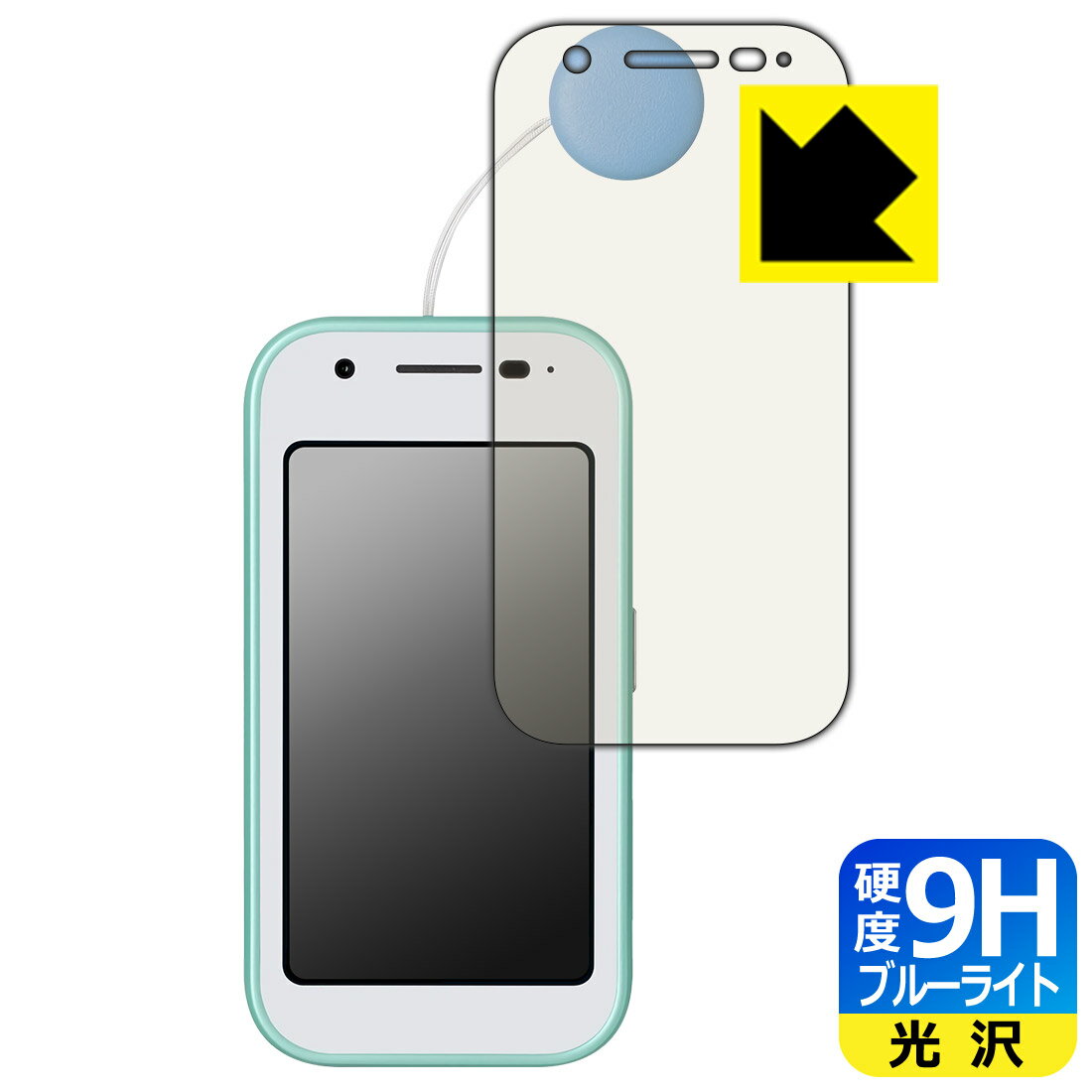 PDA工房 mamorino6 (マモリーノ シックス)対応 9H高硬度[ブルーライトカット] 保護 フィルム 光沢 日本製 自社製造直販(2.0)