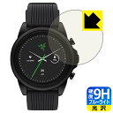 PDA工房 Razer X Fossil Gen 6 Smartwatch対応 9H高硬度 ブルーライトカット 保護 フィルム 光沢 日本製 自社製造直販