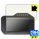 PDA工房 ホンダ CBR1000RR-R(8BL-SC82/2BL-SC82) フルカラーTFT液晶メーター対応 9H高硬度 ブルーライトカット 保護 フィルム 光沢 日本製 自社製造直販