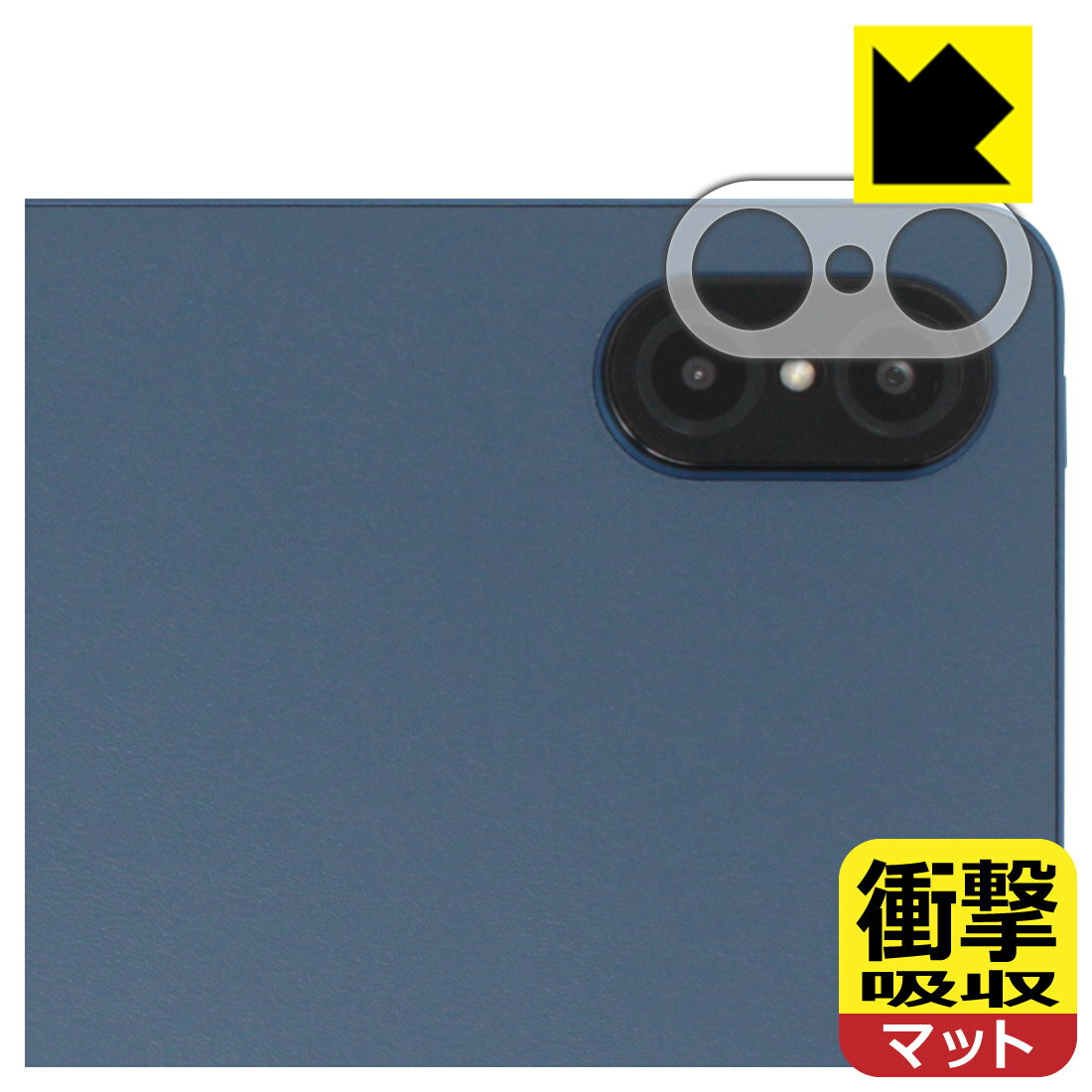 PDA工房 Honor Pad V7 Pro対応 衝撃吸収[反射低減] 保護 フィルム [レンズ周辺部用] 耐衝撃 日本製 自社製造直販