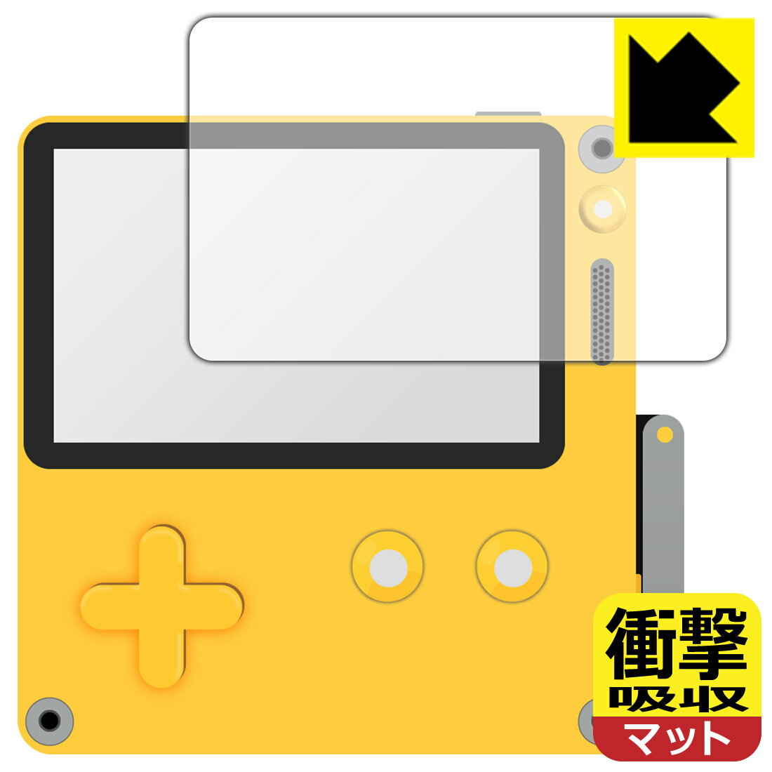 PDA工房 Playdate対応 衝撃吸収[反射低減] 保護 フィルム 耐衝撃 日本製 自社製造直販