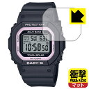 PDA工房 CASIO BABY-G BGD-5650シリーズ対応 衝撃吸収[反射低減] 保護 フィルム 耐衝撃 日本製 自社製造直販