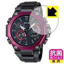 ●対応機種 : CASIO G-SHOCK MTG-B2000シリーズ専用の商品です。●製品内容 : 画面用フィルム1枚・クリーニングワイプ1個●高い除菌性能が長期間持続！●富士フイルム Hydro Ag＋抗菌フィルム採用。日本国内の自社工場で製造し出荷しています。 ★貼り付け失敗交換サービス対象商品★【ポスト投函送料無料】商品は【ポスト投函発送 (追跡可能メール便)】で発送します。お急ぎ、配達日時を指定されたい方は以下のクーポンを同時購入ください。【お急ぎ便クーポン】　プラス110円(税込)で速達扱いでの発送。お届けはポストへの投函となります。【配達日時指定クーポン】　プラス550円(税込)で配達日時を指定し、宅配便で発送させていただきます。【お急ぎ便クーポン】はこちらをクリック【配達日時指定クーポン】はこちらをクリック 　 富士フイルム Hydro Ag＋抗菌フィルム採用。Hydro Ag＋は、細菌だけでなく、ウイルスやカビなど、さまざまな微生物の増殖を抑制します。またSIAA（抗菌製品技術協議会）認証マークも取得しており、高い安全性も確認できています。 貼っていることを意識させないほどの高い透明度に、高級感あふれる光沢・クリアな仕上げとなります。 動画視聴や画像編集など、機器本来の発色を重視したい方におすすめです。 接着面は気泡の入りにくい特殊な自己吸着タイプです。素材に柔軟性があり、貼り付け作業も簡単にできます。また、はがすときにガラス製フィルムのように割れてしまうことはありません。 貼り直しが何度でもできるので、正しい位置へ貼り付けられるまでやり直すことができます。 富士フイルム Hydro Ag＋抗菌フィルム採用。日本国内の弊社工場で加工している Made in Japan です。安心の品質をお届けします。 使用上の注意 ●本製品は機器の画面をキズなどから保護するフィルムです。他の目的にはご使用にならないでください。 ●本製品は液晶保護および機器本体を完全に保護することを保証するものではありません。機器の破損、損傷、故障、その他損害につきましては一切の責任を負いかねます。 ●製品の性質上、画面操作の反応が変化したり、表示等が変化して見える場合がございます。 ●貼り付け作業時の失敗(位置ズレ、汚れ、ゆがみ、折れ、気泡など)および取り外し作業時の破損、損傷などについては、一切の責任を負いかねます。 ●水に濡れた状態でのご使用は吸着力の低下などにより、保護フィルムがはがれてしまう場合がございます。防水対応の機器でご使用の場合はご注意ください。 ●品質向上のため、仕様などを予告なく変更する場合がございますので、予めご了承ください。 ・注意事項：モニターの発色具合により色合いが異なる場合がございます。