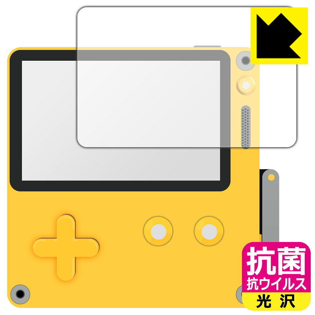 PDA工房 Playdate対応 抗菌 抗ウイルス 保護 フィルム 日本製 自社製造直販