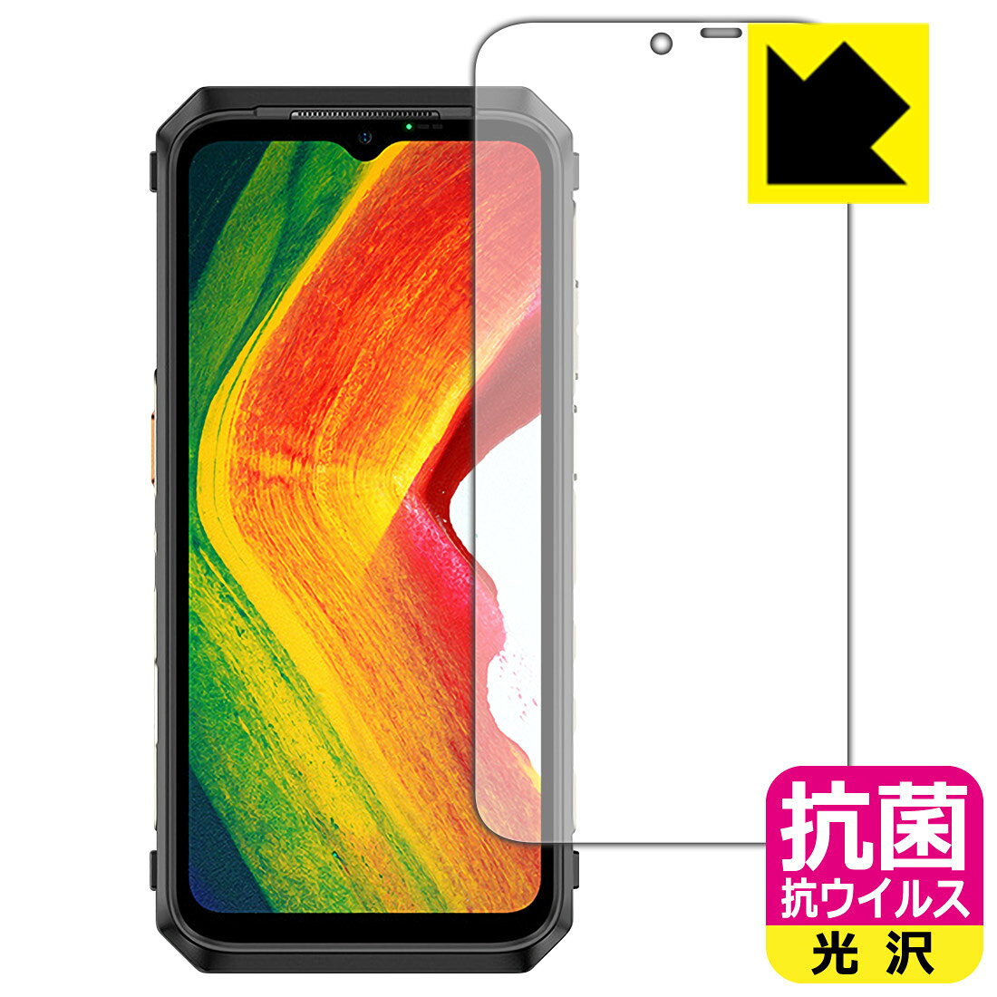 PDA工房 Ulefone Power Armor 18 / Power Armor 19対応 抗菌 抗ウイルス 保護 フィルム 日本製 自社製造直販