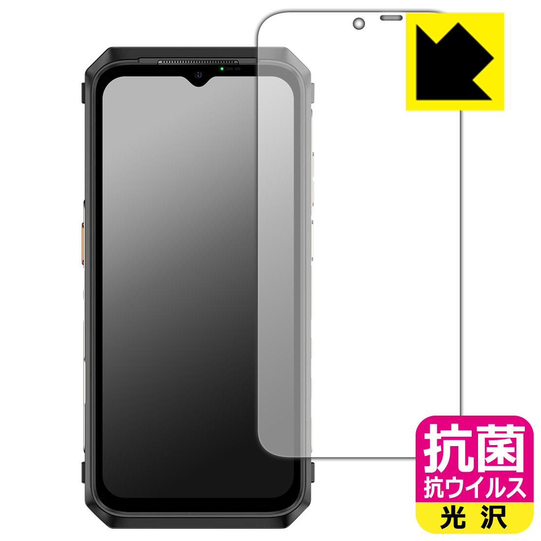 PDA工房 Ulefone Power Armor 18T対応 抗菌 抗ウイルス 保護 フィルム 日本製 自社製造直販