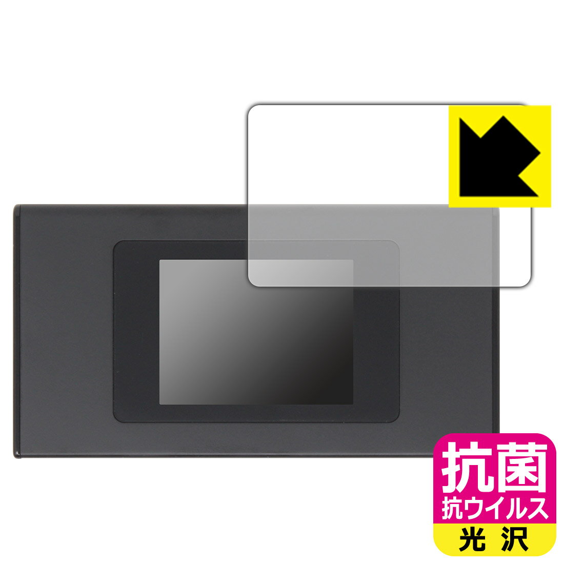PDA工房 モバイルWi-Fiルーター MR1 (MS4GRA01)対応 抗菌 抗ウイルス[光沢] 保護 フィルム [画面用] 日本製 自社製造直販