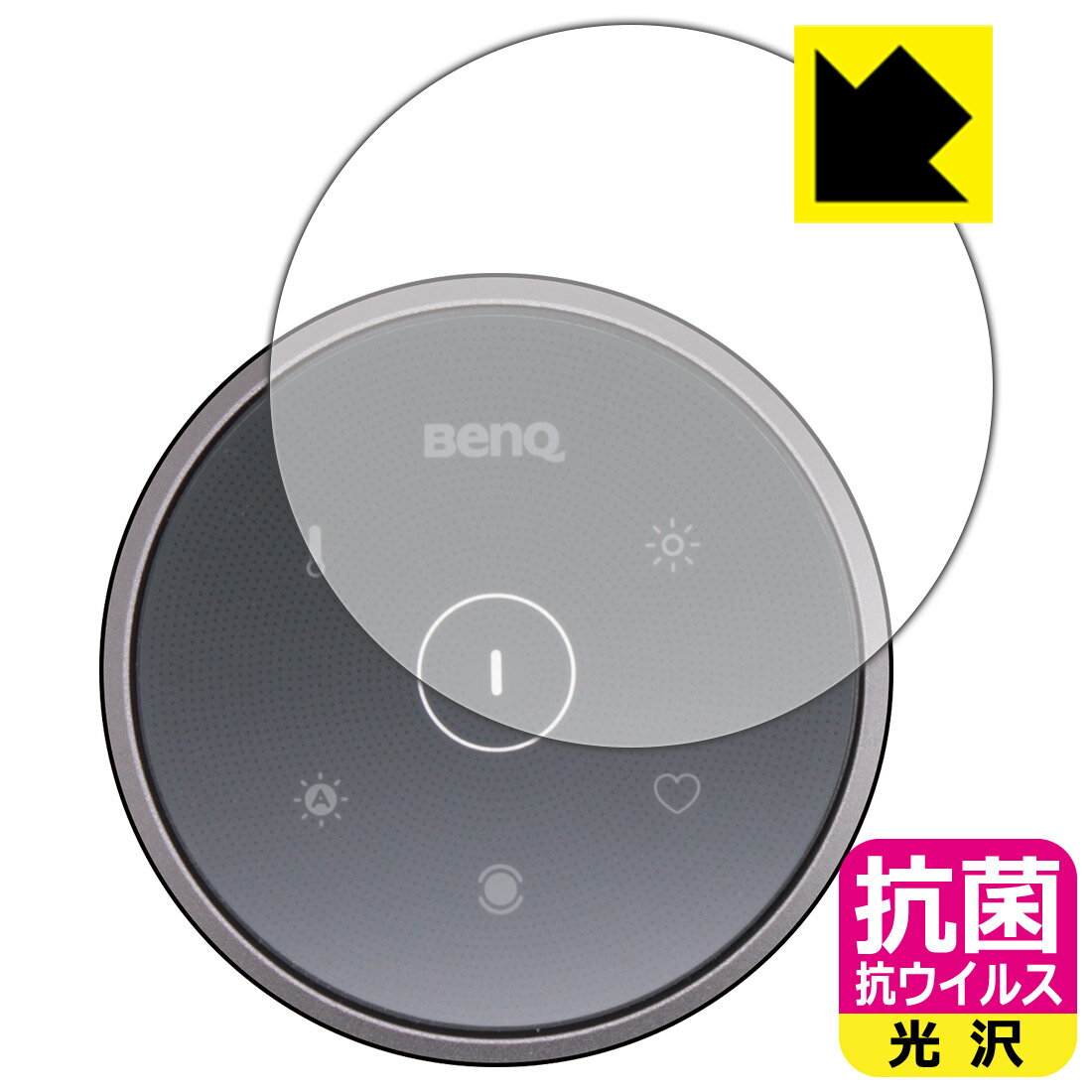 PDA工房 BenQ ScreenBar Halo ワイヤレスリモコン対応 抗菌 抗ウイルス 光沢 保護 フィルム 日本製 自社製造直販