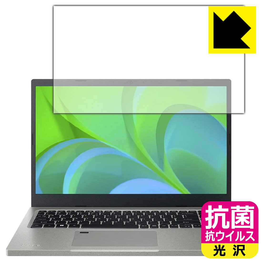 PDA工房 Acer Aspire Vero (AV15-51シリーズ)対応 抗菌 抗ウイルス[光沢] 保護 フィルム 日本製 自社製造直販