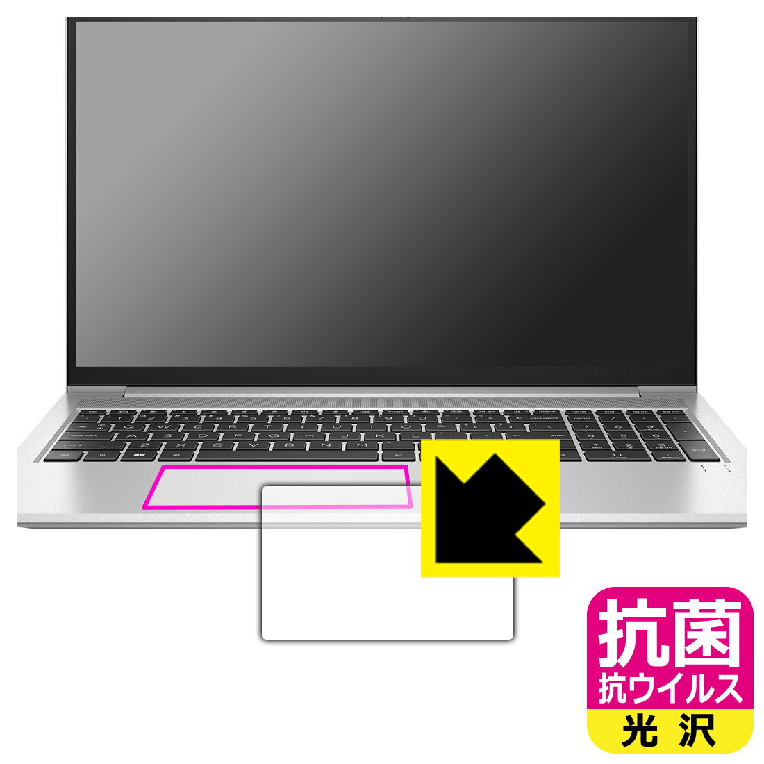 Rakuten - PDA工房 HP EliteBook 650 G9対応 抗菌 抗ウイルス[光沢] 保護 フィルム [クリックパッド用] 日本製 自社製造直販