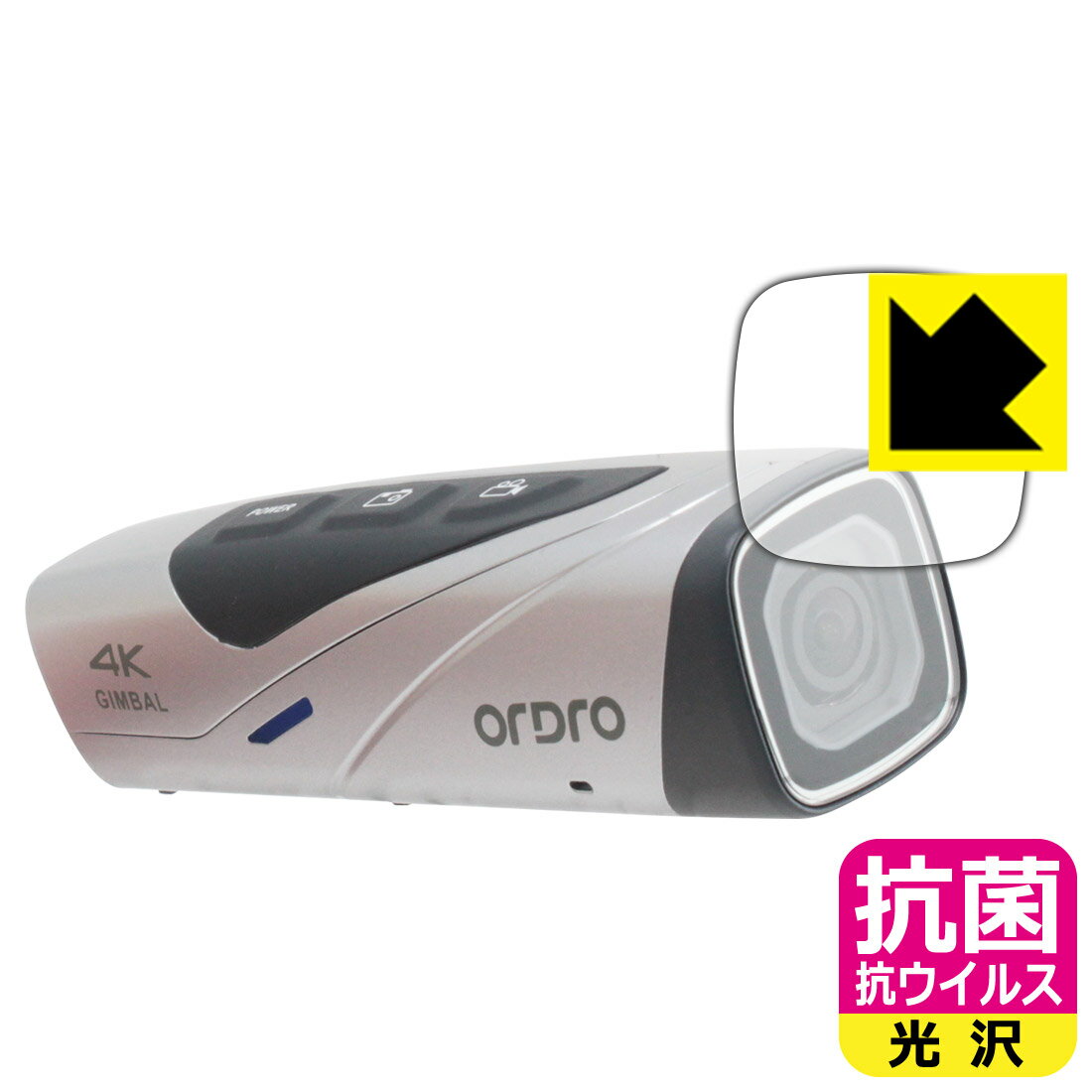 PDA工房 ORDRO EP8対応 抗菌 抗ウイルス[光沢] 保護 フィルム [カメラレンズ部用] 日本製 自社製造直販