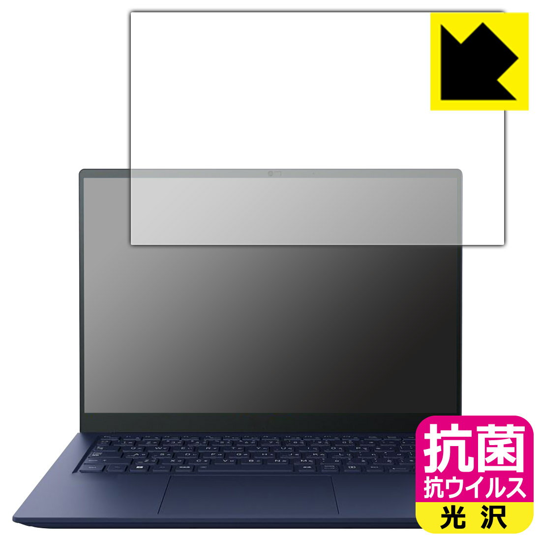 LCD Protective Film - PDA工房 dynabook R R9/W, R8/W, R9/V, R8/V, R6/V対応 抗菌 抗ウイルス[光沢] 保護 フィルム 日本製 自社製造直販