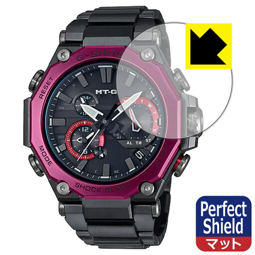 PDA工房 G-SHOCK MTG-B2000シリーズ対応 PerfectShield 保護 フィルム 3枚入 反射低減 防指紋 日本製 自社製造直販 PDA工房 G-SHOCK MTG-B2000シリーズ対応 PerfectShield 保護 フィルム 3枚入 反射低減 防指紋 日本製 自社製造直販