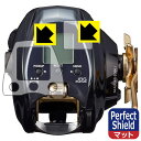 PDA工房 DAIWA 21 電動リール シーボーグ G300J/JL対応 PerfectShield 保護 フィルム [画面用/ふち用] 反射低減 防指紋 日本製 自社製造直販