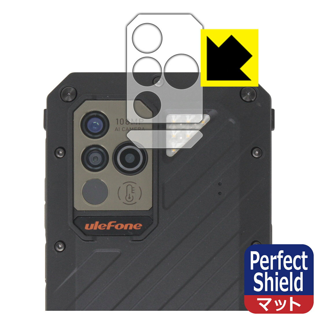 PDA工房 Ulefone Power Armor 18T対応 PerfectShield 保護 フィルム  反射低減 防指紋 日本製 自社製造直販