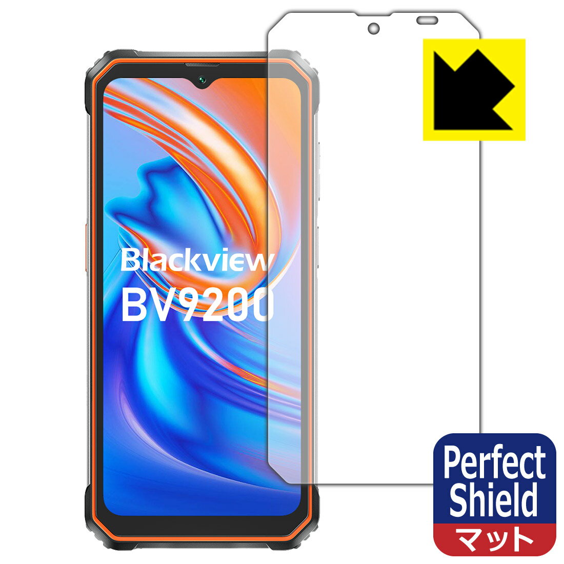 PDA工房 Blackview BV9200対応 PerfectShield 保護 フィルム 3枚入 反射低減 防指紋 日本製 自社製造直販
