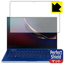 PDA工房 Galaxy Book Flex (13.3インチ)対応 PerfectShield 保護 フィルム 3枚入 反射低減 防指紋 日本製 自社製造直販