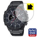 PDA工房 EDIFICE ECB-950対応 PerfectShield 保護 フィルム 3枚入 反射低減 防指紋 日本製 自社製造直販