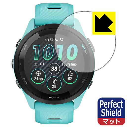 PDA工房 GARMIN Forerunner 265対応 PerfectShield 保護 フィルム 反射低減 防指紋 日本製 自社製造直販 PDA工房 GARMIN Forerunner 265対応 PerfectShield 保護 フィルム 反射低減 防指紋 日本製 自社製造直販