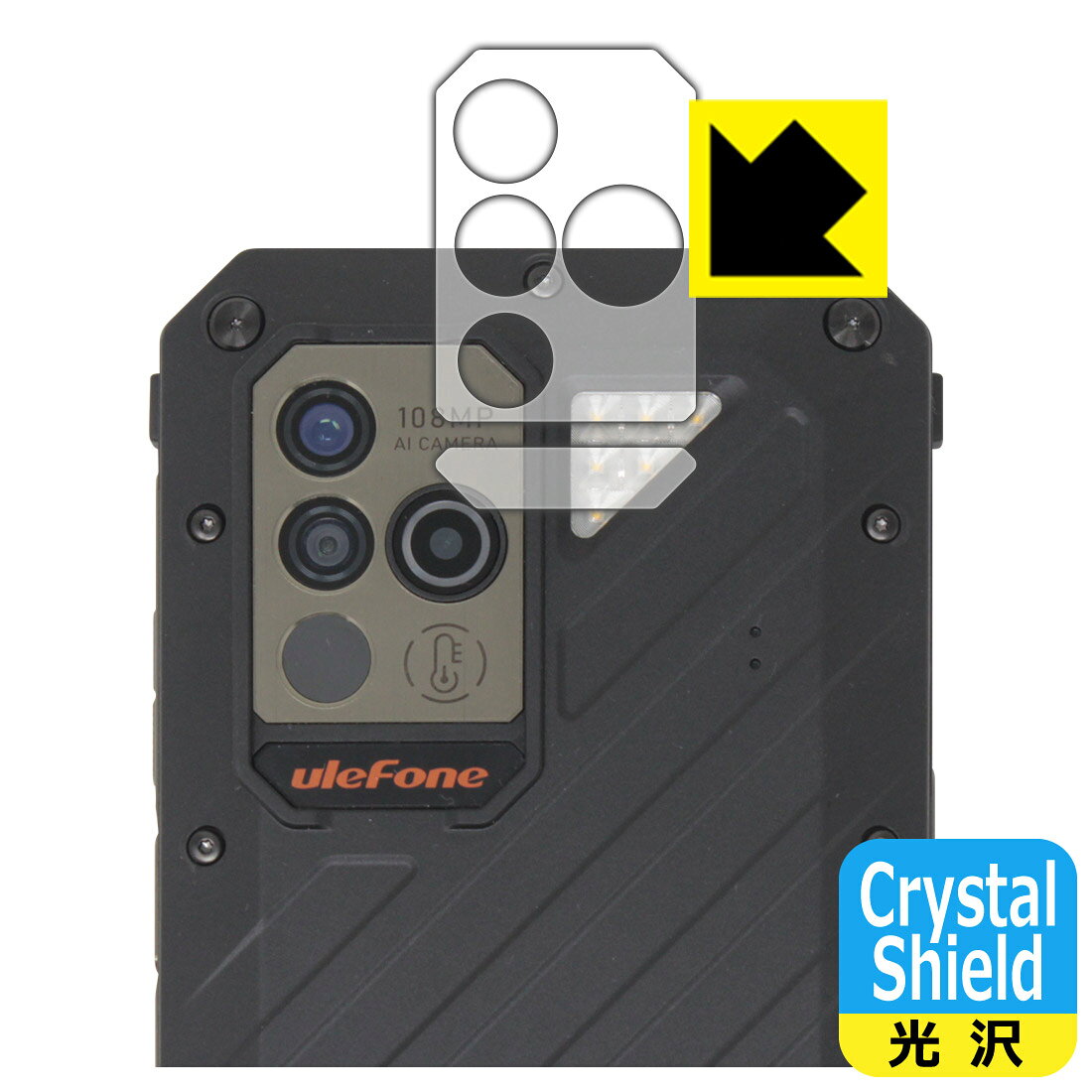 PDA工房 Ulefone Power Armor 18T対応 Crystal Shield 保護 フィルム  光沢 日本製 自社製造直販