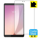 PDA工房 Lenovo Tab M8 (4th Gen) / M8 (4th Gen) 2024対応 Crystal Shield 保護 フィルム 光沢 日本...