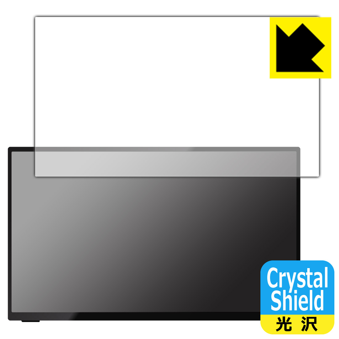 PDA工房 UNIQ PROMETHEUS MONITOR 15.6インチ スタンダードモデル UQ-PM15FHDNT対応 Crystal Shield 保護 フィルム 光沢 日本製 自社製造直販