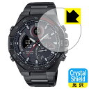 PDA工房 EDIFICE ECB-950対応 Crystal Shield 保護 フィルム 3枚入 光沢 日本製 自社製造直販