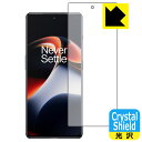 PDA工房 OnePlus Ace 2対応 Crystal Shield 保護 フィルム [指紋認証対応] 光沢 日本製 自社製造直販