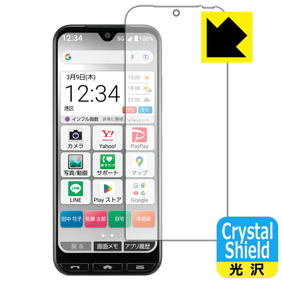 ●対応機種 : 京セラ かんたんスマホ3 A205KC (Y!mobile)専用の商品です。●製品内容 : 画面用フィルム1枚・クリーニングワイプ1個●※この機器は周辺部が曲面となったラウンド仕様のため、保護フィルムを端まで貼ることができま...