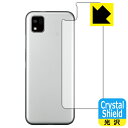 PDA工房 かんたんスマホ3 A205KC対応 Crystal Shield 保護 フィルム [背面用] 3枚入 光沢 日本製 自社製造直販