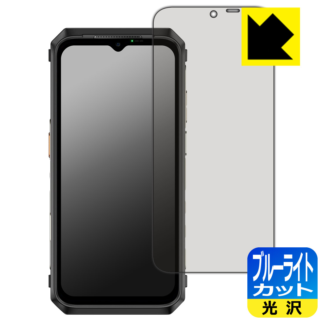 PDA工房 Ulefone Power Armor 18T対応 ブルーライトカット 保護 フィルム 日本製 自社製造直販