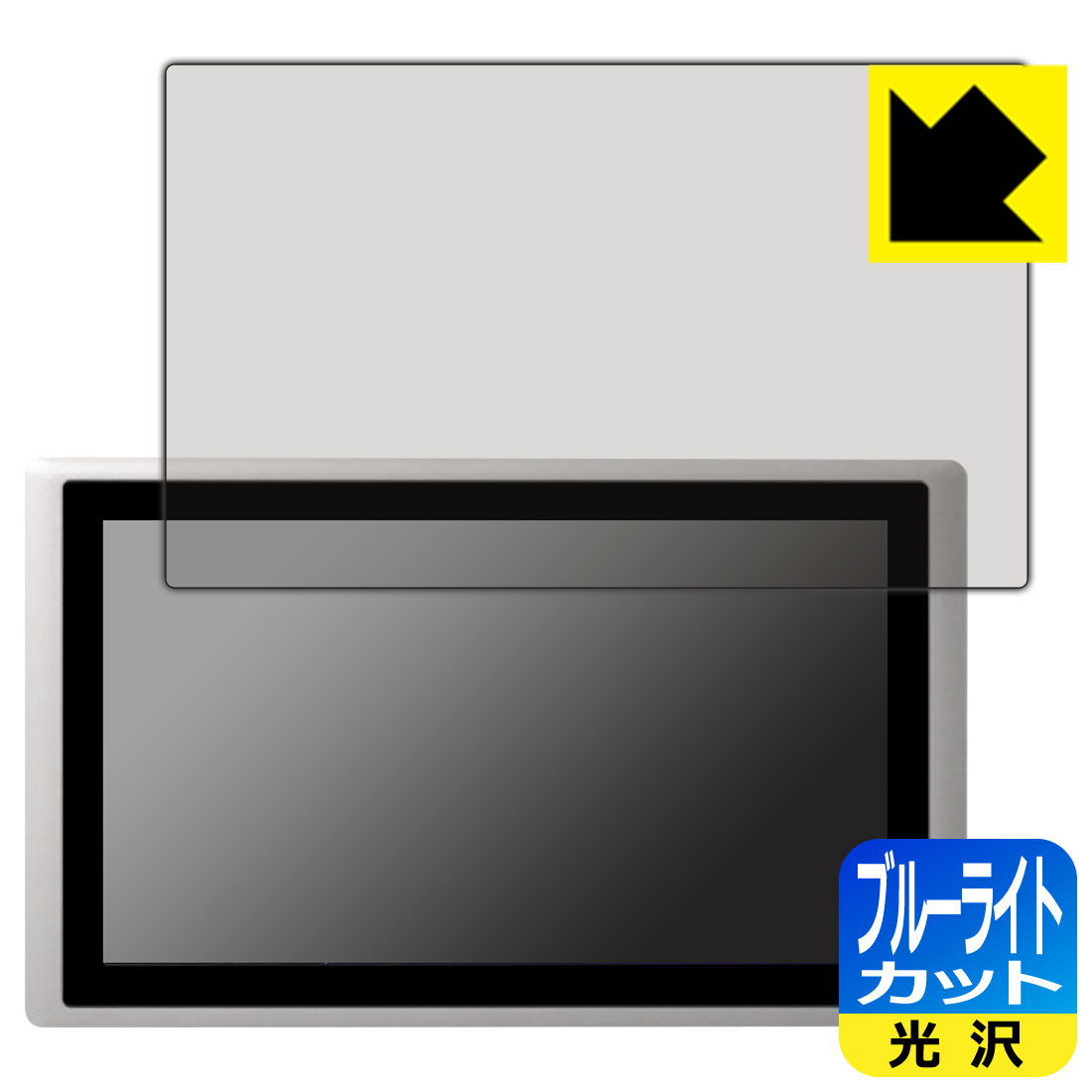 PDA工房 cincoze CV-W115 (CV-W115C/CV-W115R)対応 ブルーライトカット[光沢] 保護 フィルム 日本製 自社製造直販