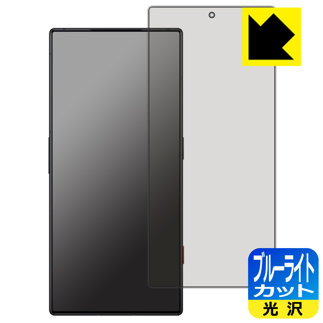 ●対応機種 : nubia RedMagic 8 Pro専用の商品です。●製品内容 : 画面用フィルム1枚・クリーニングワイプ1個　　※画面での指紋認証に対応しています。●※この機器は周辺部が曲面となったラウンド仕様のため、保護フィルムを端まで貼ることができません。(表示部分はカバーしています)●目に有害といわれるブルーライトを35%カット！目に優しく疲れにくい！●安心の国産素材を使用。日本国内の自社工場で製造し出荷しています。 ★貼り付け失敗交換サービス対象商品★【ポスト投函送料無料】商品は【ポスト投函発送 (追跡可能メール便)】で発送します。お急ぎ、配達日時を指定されたい方は以下のクーポンを同時購入ください。【お急ぎ便クーポン】　プラス110円(税込)で速達扱いでの発送。お届けはポストへの投函となります。【配達日時指定クーポン】　プラス550円(税込)で配達日時を指定し、宅配便で発送させていただきます。【お急ぎ便クーポン】はこちらをクリック【配達日時指定クーポン】はこちらをクリック 　 液晶画面のLEDバックライトから発せられる「ブルーライト」は可視光線の中で最も刺激が強く、目や身体に悪影響があるのではないかといわれています。 このフィルムは、画面に貼りつけるだけで380～495nmの「ブルーライト」を大幅にカットしますので、仕事や遊びで、長時間液晶画面を使用する方や、目の疲れが気になる方にオススメです。 「ブルーライトカット機能付きPCメガネ」などをかけることなく、「ブルーライト」をカットすることができますので、メガネを持ち歩く必要もなく便利です。 ※全光線透過率：75% ※この製品はブラウンスモーク色です。 ハードコート加工がされており、キズや擦れに強くなっています。簡単にキズがつかず長くご利用いただけます。 また、フッ素コーティングにより、皮脂が浮きあがるため、拭き取り性が高くなっております。 指滑りはつるつるとしたなめらかさで、快適な使用感です。 油性マジックのインクもはじきますので簡単に拭き取れます。 接着面は気泡の入りにくい特殊な自己吸着タイプです。素材に柔軟性があり、貼り付け作業も簡単にできます。また、はがすときにガラス製フィルムのように割れてしまうことはありません。 貼り直しが何度でもできるので、正しい位置へ貼り付けられるまでやり直すことができます。 高級グレードの国産素材を日本国内の弊社工場で加工している完全な Made in Japan です。安心の品質をお届けします。 使用上の注意 ●本製品は機器の画面をキズなどから保護するフィルムです。他の目的にはご使用にならないでください。 ●本製品は液晶保護および機器本体を完全に保護することを保証するものではありません。機器の破損、損傷、故障、その他損害につきましては一切の責任を負いかねます。 ●製品の性質上、画面操作の反応が変化したり、表示等が変化して見える場合がございます。 ●貼り付け作業時の失敗(位置ズレ、汚れ、ゆがみ、折れ、気泡など)および取り外し作業時の破損、損傷などについては、一切の責任を負いかねます。 ●水に濡れた状態でのご使用は吸着力の低下などにより、保護フィルムがはがれてしまう場合がございます。防水対応の機器でご使用の場合はご注意ください。 ●アルコール類やその他薬剤を本製品に付着させないでください。表面のコーティングや吸着面が変質するおそれがあります。 ●品質向上のため、仕様などを予告なく変更する場合がございますので、予めご了承ください。 ・注意事項：モニターの発色具合により色合いが異なる場合がございます。