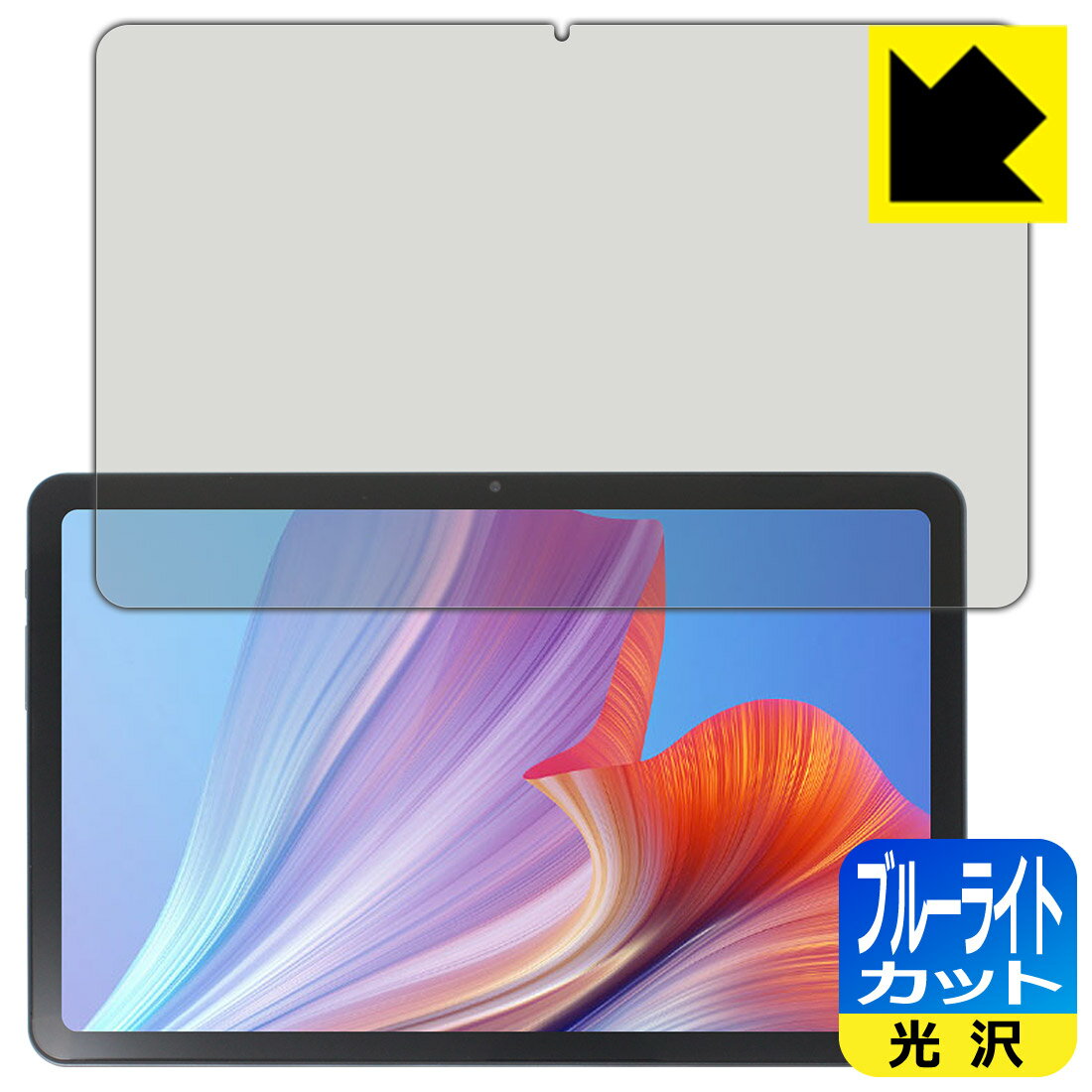 PDA工房 N-one NPad Pro対応 ブルーライトカット[光沢] 保護 フィルム 日本製 自社製造直販