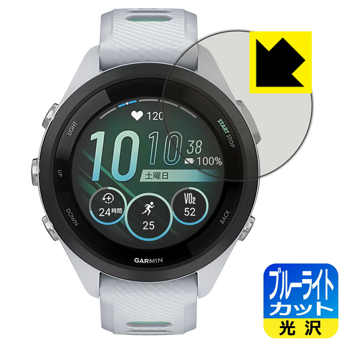 PDA工房 GARMIN Forerunner 265S対応 ブルーライトカット[光沢] 保護 フィルム 日本製 自社製造直販