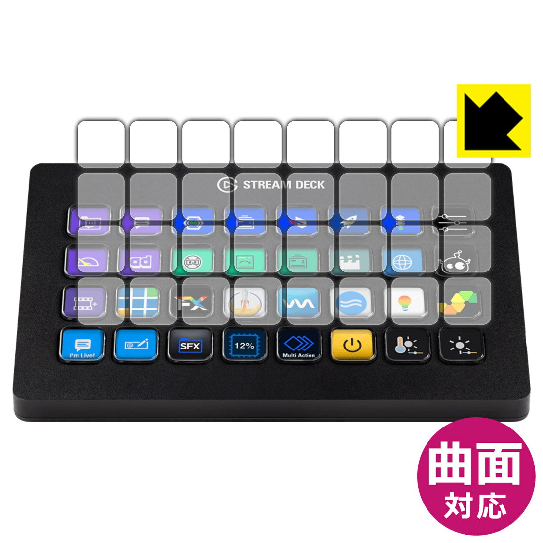 PDA工房 Elgato STREAM DECK XL対応 Flexible Shield 光沢 保護 フィルム LCDキー用 曲面対応 日本製 自社製造直販