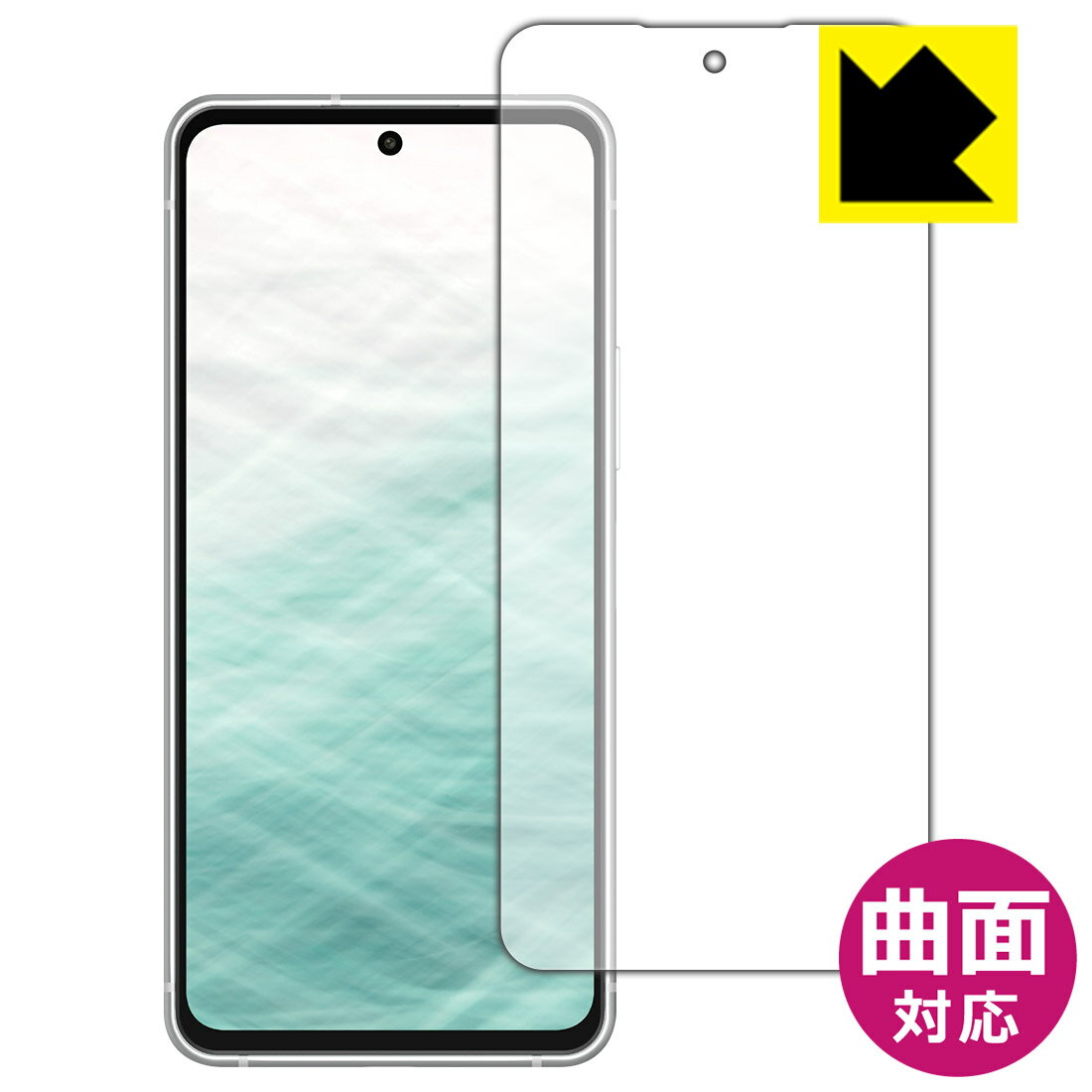 PDA工房 arrows N F-51C対応 Flexible Shield[光沢] 保護 フィルム [画面用] 曲面対応 日本製 自社製造直販