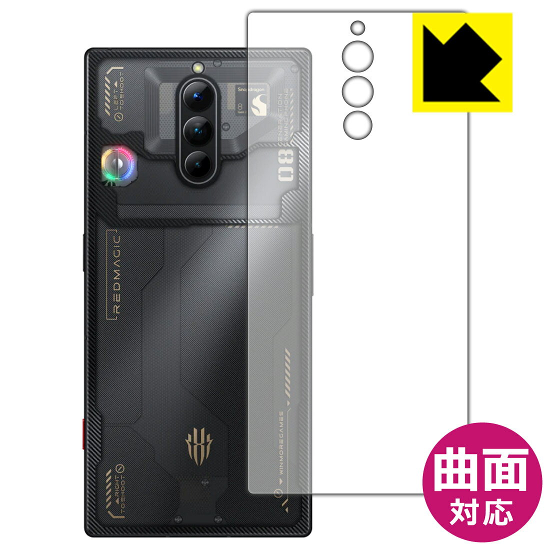●対応機種 : nubia RedMagic 8 Pro 【Voidモデル】専用の商品です。●製品内容 : 背面用フィルム1枚・クリーニングワイプ1個●素材はTPU(熱可塑性ポリウレタン)を採用。一般的な保護フィルムでは貼りつかなかった曲面に対応し、機器の端までしっかりとカバーします。●素材自体が衝撃を吸収。自己修復性にも優れており、小さなキズや凹みであれば数時間～数日間で修復されます。 ★貼り付け失敗交換サービス対象商品★【ポスト投函送料無料】商品は【ポスト投函発送 (追跡可能メール便)】で発送します。お急ぎ、配達日時を指定されたい方は以下のクーポンを同時購入ください。【お急ぎ便クーポン】　プラス110円(税込)で速達扱いでの発送。お届けはポストへの投函となります。【配達日時指定クーポン】　プラス550円(税込)で配達日時を指定し、宅配便で発送させていただきます。【お急ぎ便クーポン】はこちらをクリック【配達日時指定クーポン】はこちらをクリック 　 素材はTPU(熱可塑性ポリウレタン)を採用しています。 柔軟性に優れた素材のため、曲面への追従性が高く、周辺部がカーブしたスマホや球面風防の時計でも、端までしっかり保護することができます。 一般的な保護フィルムでは対応ができなかった曲面に貼り付けが可能となり、機器の端までしっかりとカバーすることができます。保護範囲が広くなり、透明度が高いフィルムですので、機器のデザインを維持しつつ、広範囲に保護ができます。 「貼り付け時に気泡が入って抜けない・・・」そんな時もご安心を。貼り付け時に残ってしまった気泡も、時間が経過することで空気が自然と抜けていくので、次第に目立たなくなります。貼り付け後、数日間は様子を見てください。 ※ゴミやホコリが入っている場合は気泡が残ります。また、気泡の大きさ等により残る場合もあります。 貼っていることを意識させないほどの高い透明度に、高級感あふれる光沢・美しいツヤを出すことができます。 動画視聴や画像編集など、機器本来の発色を重視したい方におすすめです。 " src="https://image.rakuten.co.jp/pfdc/cabinet/pdakobo-shield/flex-p5.jpg" /> 素材が柔らかいため、固いものがあたったり、強くおさえるとキズや凹みができますが、自己修復性に優れており、小さなキズや凹みであれば数時間～数日間で修復されます。 ※キズや凹みの状態により修復されないものもあります。 " src="https://image.rakuten.co.jp/pfdc/cabinet/pdakobo-shield/flex-p6.jpg" /> 素材自体が衝撃を吸収します。機器への衝撃を和らげ、大切な機器をしっかり保護します。 使用上の注意 ●本製品は記載の機器（機種）の専用製品です。他の機器（機種）ではご利用になれません。 ●本製品は機器をキズや汚れなどから保護する目的のフィルムです。他の用途にはご使用にならないでください。 ●本製品は画面および機器本体を完全に保護することを保証するものではありません。 ●本製品を使用したことにより機器の破損、損傷、故障、その他損害が発生した場合でも、弊社はその理由の如何を問わず一切の責任を負いません。 ●製品の性質上、画面操作の反応が変化したり、表示等が変化して見える場合がございます。 ●貼り付けおよび取り外し作業時の機器の破損、損傷などについて一切の責任を負いません。貼り付け、取り外し作業はすべて自己責任において行ってください。 ●貼り付け作業時の失敗（位置ズレ、汚れ、ゆがみ、折れ、気泡など）は保証の対象外です。 ●アルコール類やその他薬剤を本製品に付着させないでください。表面のコーティングや吸着面が変質するおそれがあります。 ●品質向上のため、仕様などを予告なく変更する場合がありますので、予めご了承ください。