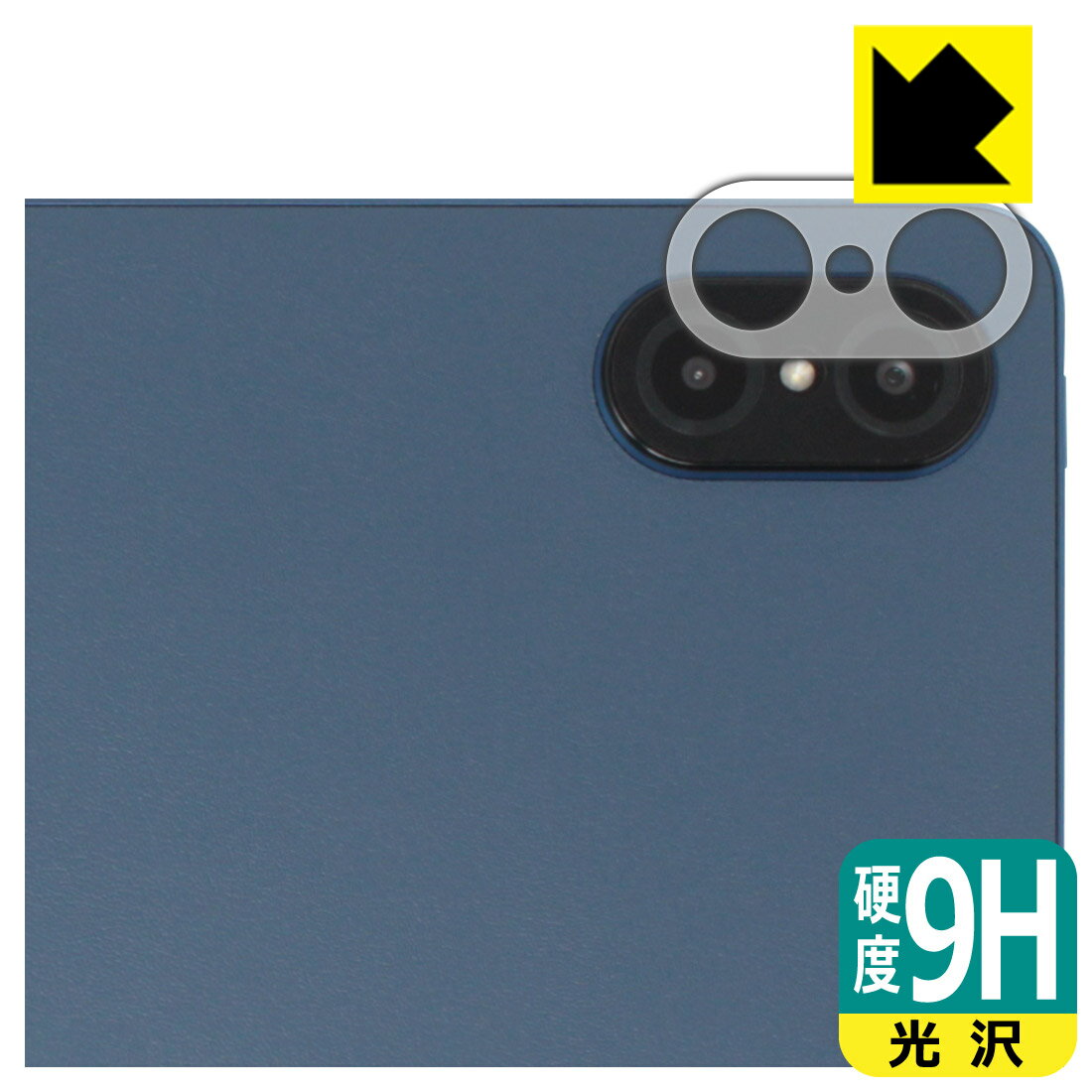 乐天商城 - PDA工房 Honor Pad V7 Pro対応 9H高硬度[光沢] 保護 フィルム [レンズ周辺部用] 日本製 自社製造直販