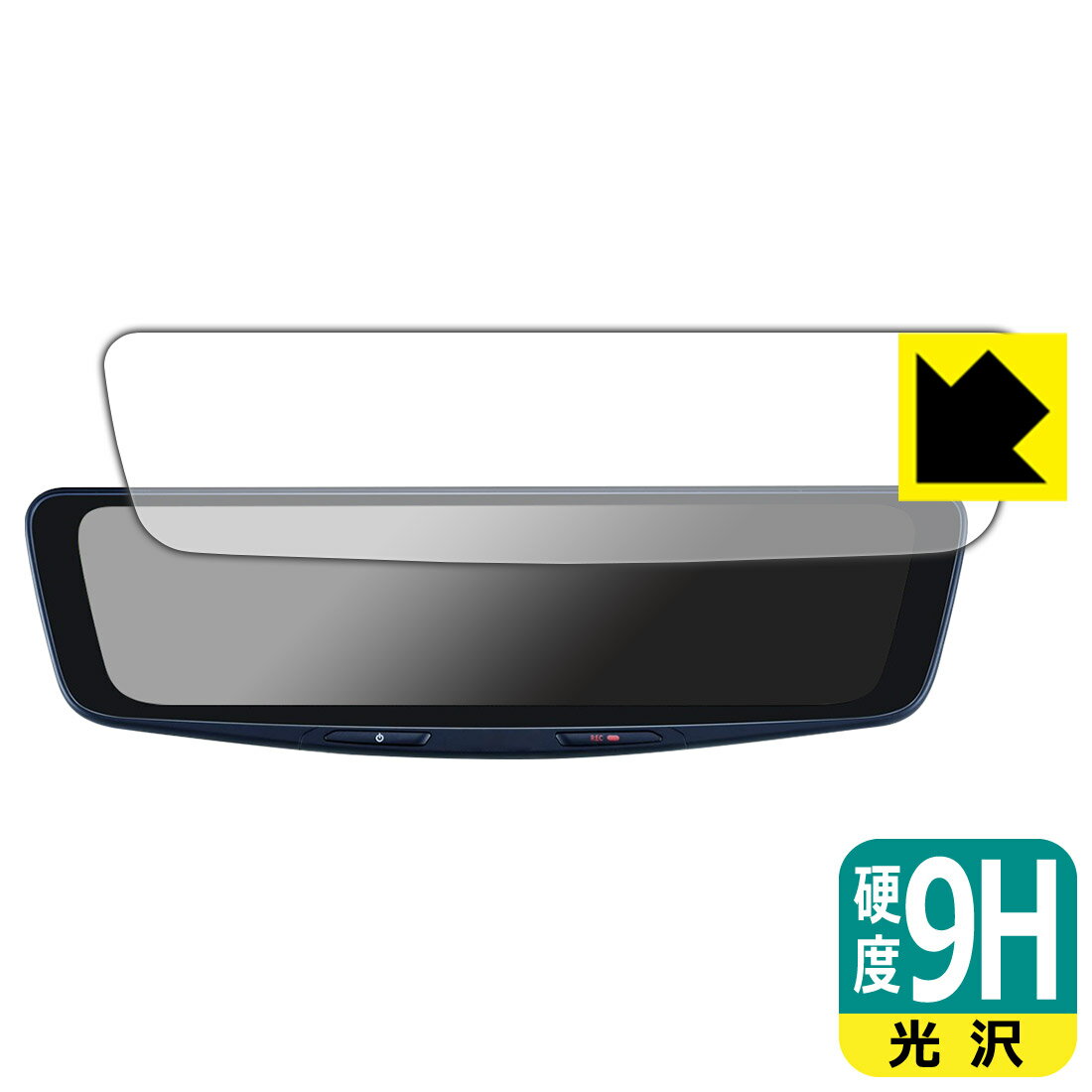 PDA工房 ALPINE 12型 ドライブレコーダー搭載デジタルミラー DVR-DM1200A対応 9H高硬度[光沢] 保護 フ..