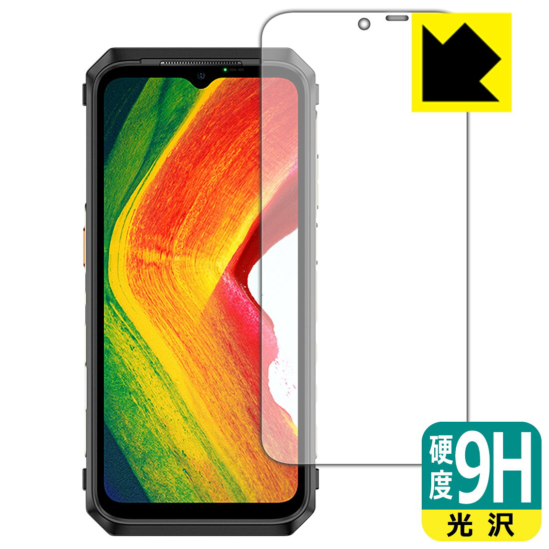 PDA工房 Ulefone Power Armor 18 / Power Armor 19対応 9H高硬度 保護 フィルム 日本製 自社製造直販