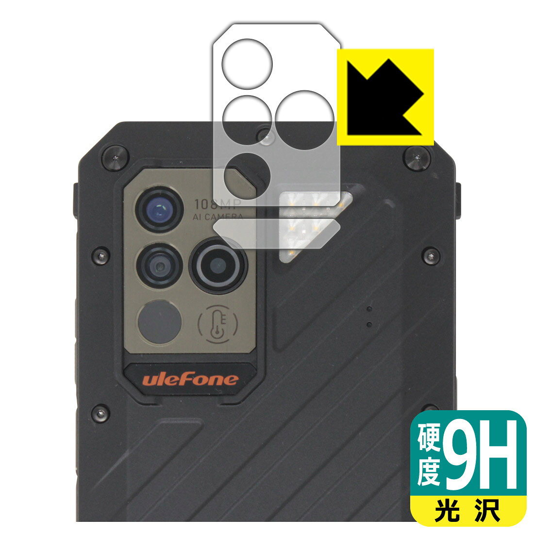 PDA工房 Ulefone Power Armor 18 / Power Armor 19対応 9H高硬度 保護 フィルム  日本製 自社製造直販
